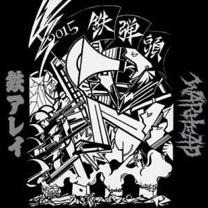 Tetsu Arrey / Warhead - 鉄弾頭2015